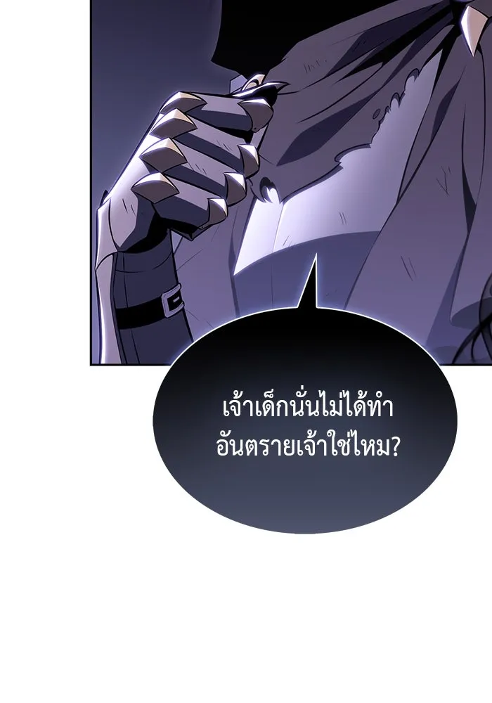 ลูกชายคนเล็กของดยุกคือมือสังหาร ตอนที่ 55 รูปที่ 88