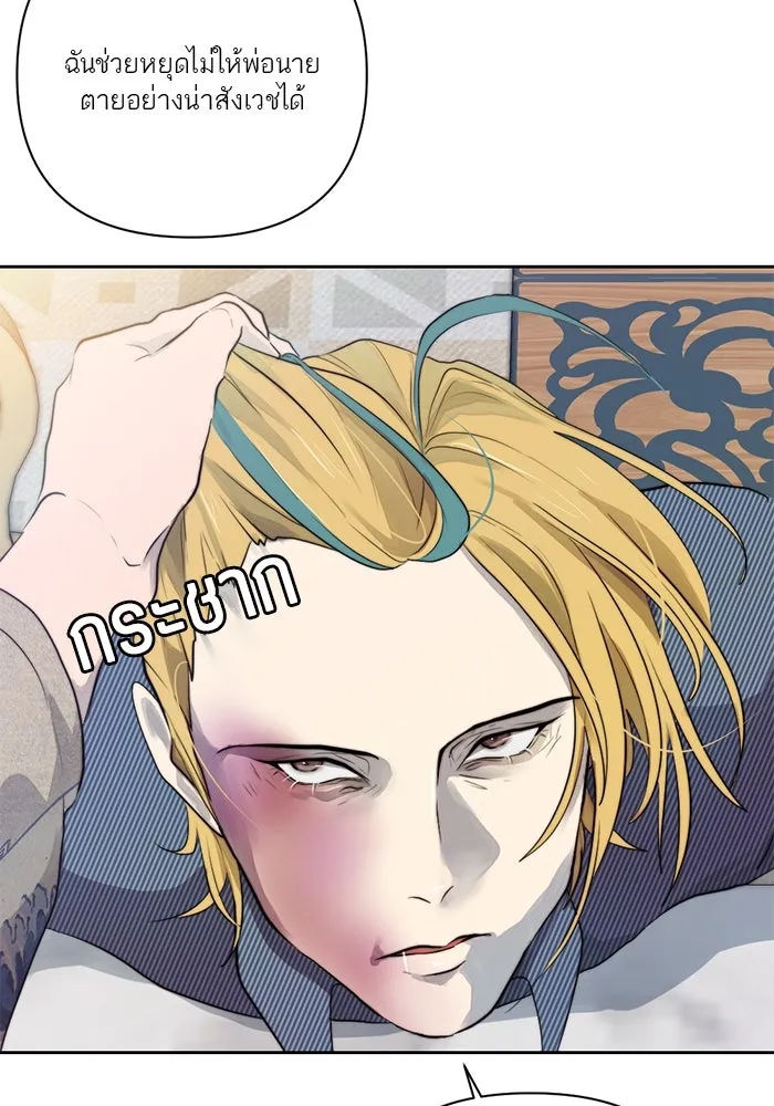 เปย์นี้เพื่อนาย My Sugar Baby ตอนที่ 38 สิ่งที่คุ้มค่าแก่การรอคอย รูปที่ 79