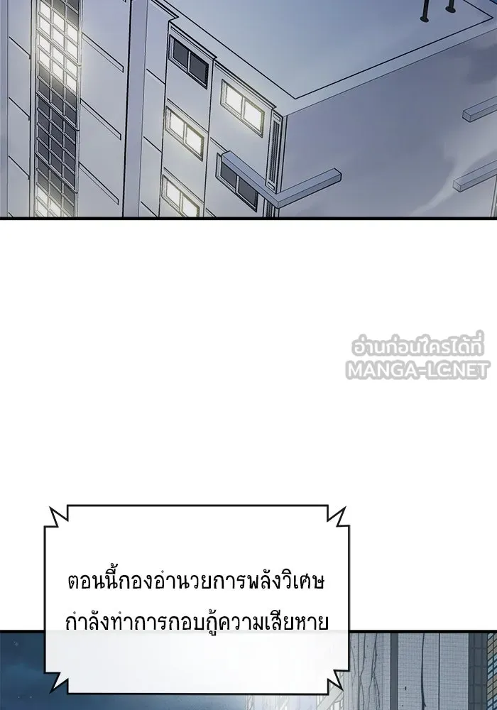 วายร้ายก็อยากมีรัก ตอนที่ 17 รูปที่ 171