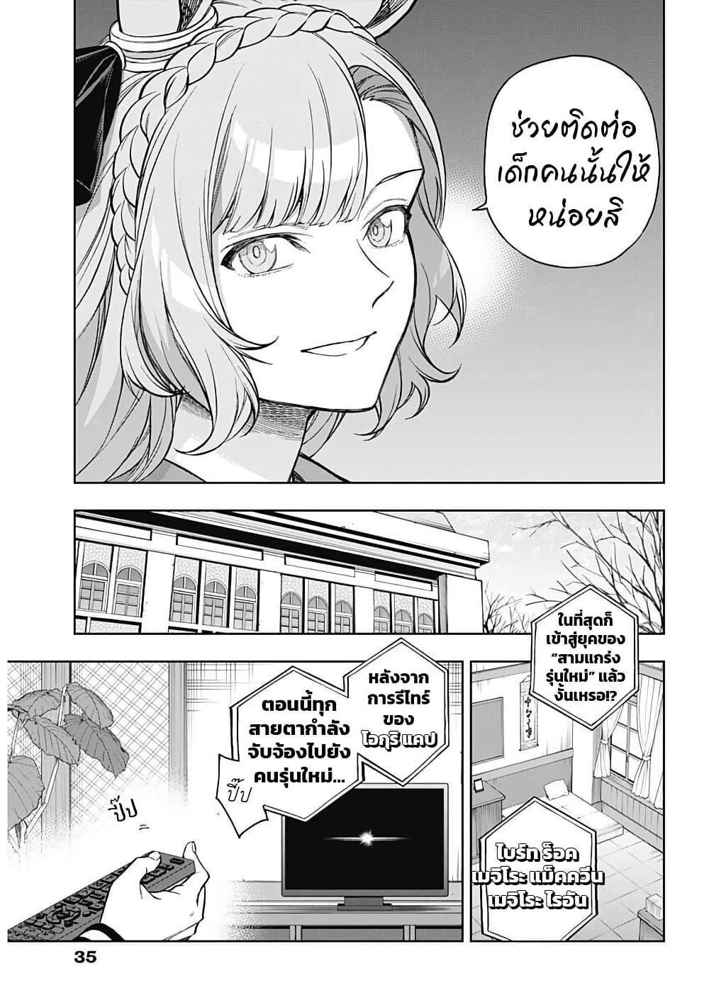 Manga-lc-com อ่านมังงะ อ่านการ์ตูน ออนไลน์ ฟรี Uma Musume Cinderella Gray ตอนที่ 1 2 3 4 5 6 7 8 9 10 11 12 13 14 ฟรี ไม่มีโฆษณา Manga-lc - อ่าน มังงะ อ่าน การ์ตูน ออนไลน์ อ่านมังงะ ฟรี