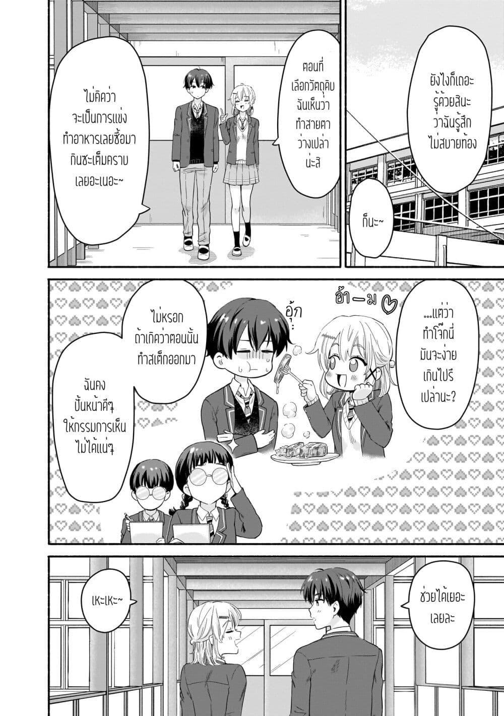 Manga-lc-com อ่านมังงะ อ่านการ์ตูน ออนไลน์ ฟรี Nee, Mou Isso Tsukiacchau Osananajimi no Bishoujo ni Tanomarete, Camouflage Kareshi Hajimemashita ตอนที่ 1 2 3 4 5 6 7 8 9 10 11 12 13 14 ฟรี ไม่มีโฆษณา Manga-lc - อ่าน มังงะ อ่าน การ์ตูน ออนไลน์ อ่านมังงะ ฟรี