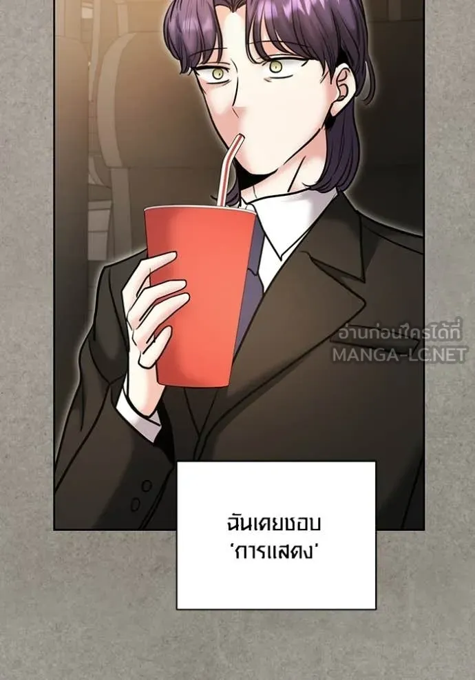 ออร่าดาราอัจฉริยะ ตอนที่ 77 รูปที่ 61