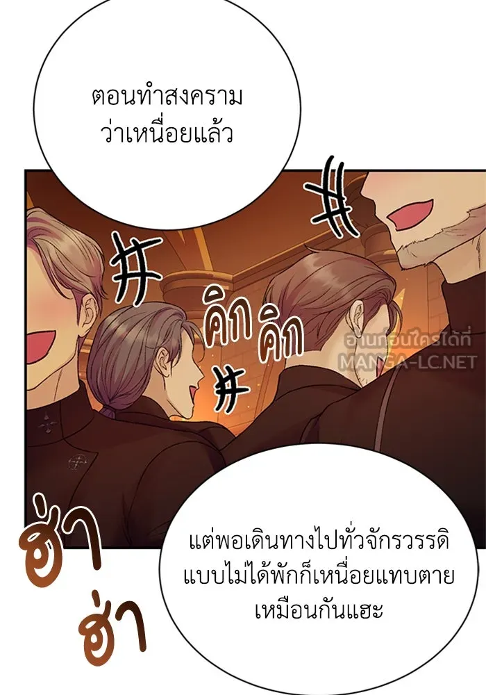 ไหนบอกว่าฉันใกล้ตาย ตอนที่ 82 รูปที่ 54