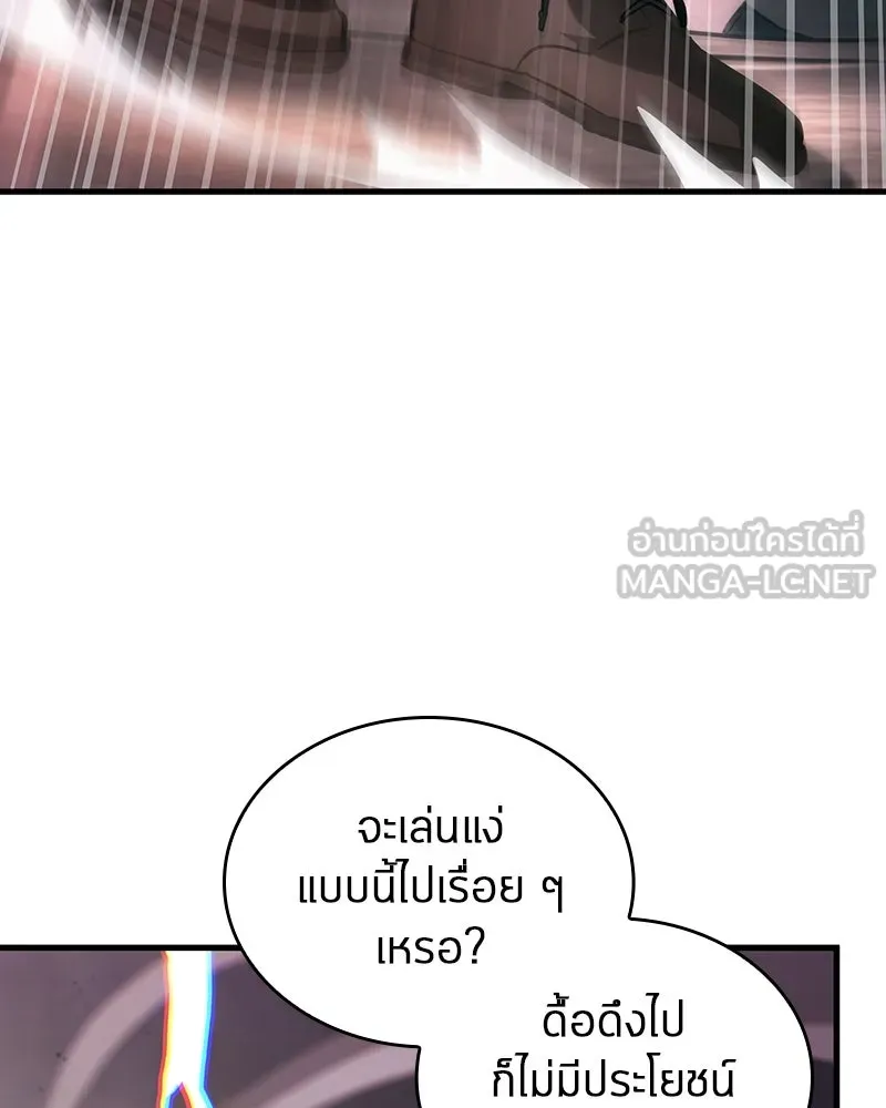 Omniscient Reader อ่านชะตาวันสิ้นโลก ตอนที่ 39 กำแพงลึกลับ (2) รูปที่ 69