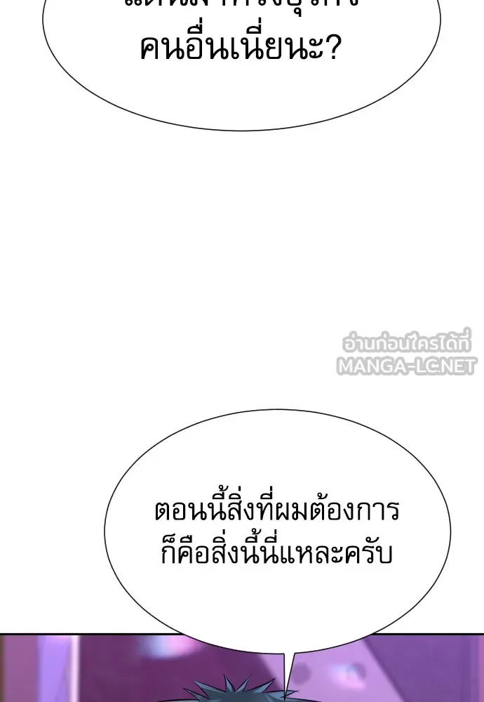 หลานอัจฉริยะของราชาเงินกู้ ตอนที่ 15 รูปที่ 42