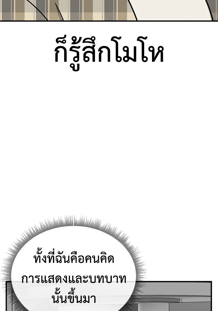 ช่วยเปลี่ยนฉันที ตอนที่ 201. ซีซัน 2 ลาอิมฮยัง 3 รูปที่ 53