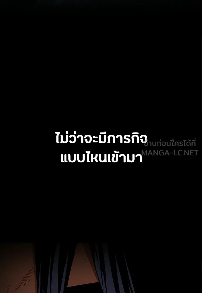 มือสังหารพันธุ์อมตะ ตอนที่ 55 รูปที่ 21