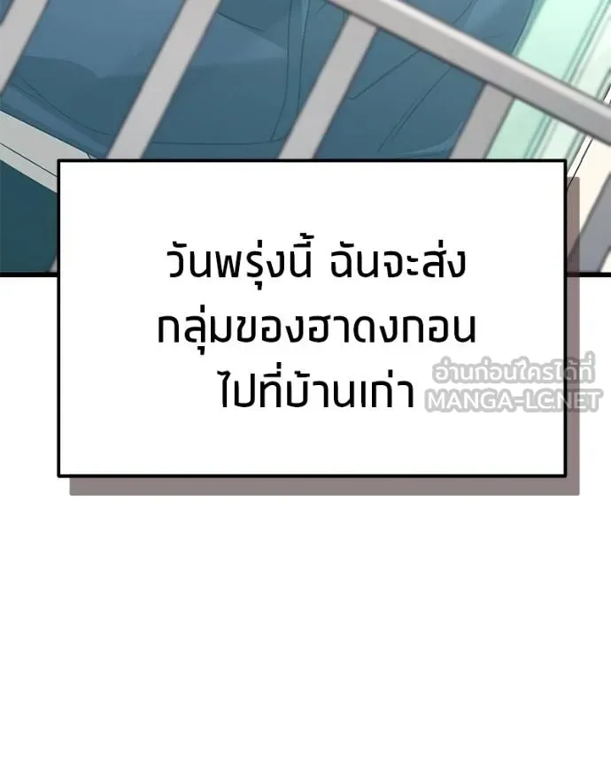 โทษที พื้นที่นี้ ตอนที่ 21 รูปที่ 100