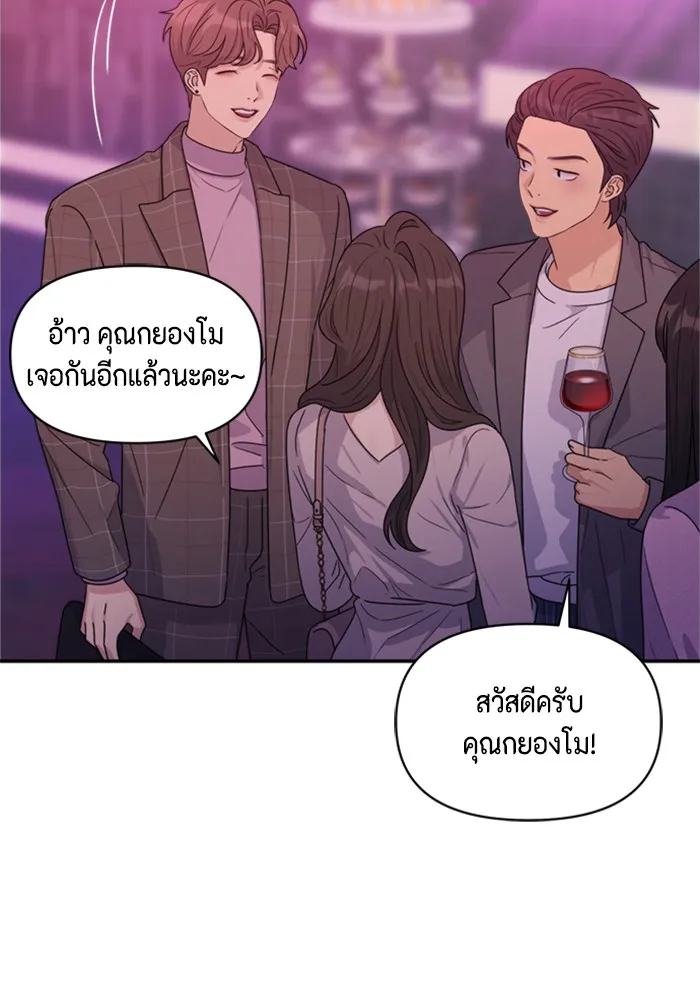 Couple Breaker ตอนที่ 5 รูปที่ 115
