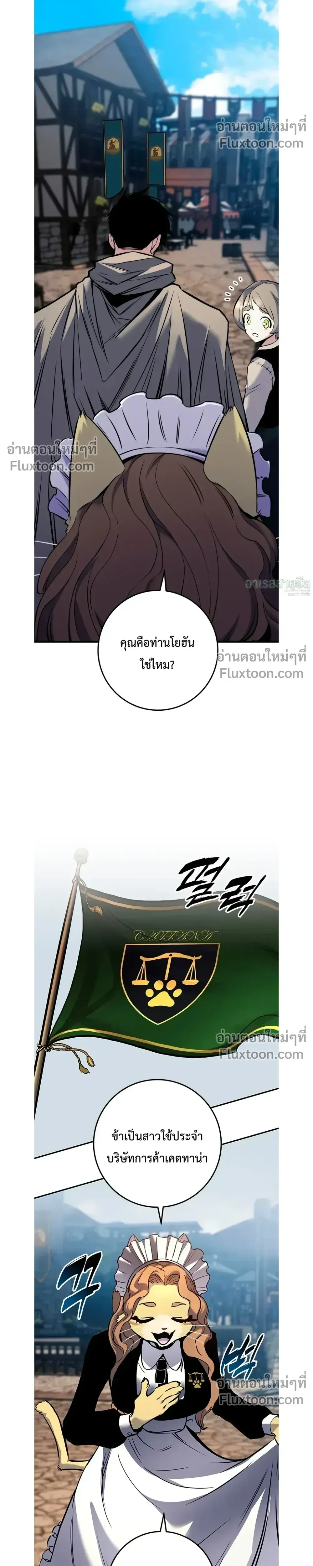 The Wandering Knight_s Survival Manual การเอาช_ว_ตรอด ของอ_ศว_นพเนจร ตอนที่ ตอนที่ 18 รูปที่ 48