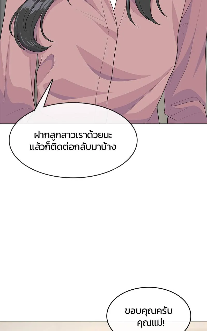 บันทึกครัวค่ายทหาร ตอนที่ 223 รูปที่ 118