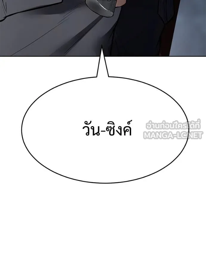 Baek XX ตอนที่ 130 รูปที่ 78