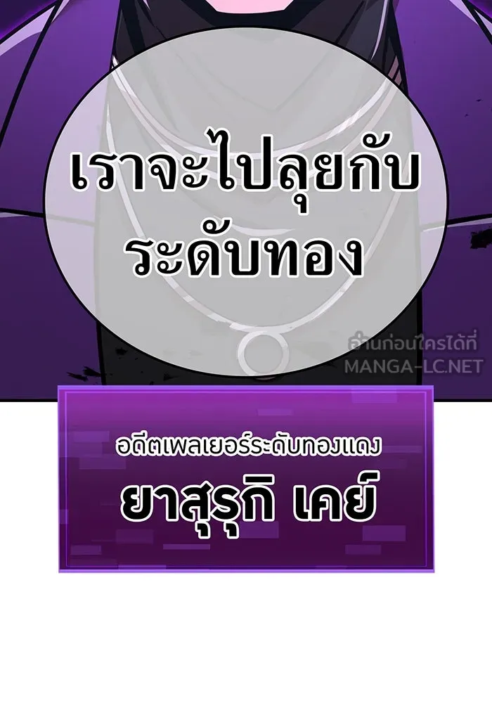 เพลเยอร์เลือดเทวะ ตอนที่ 25 สเตจ  บัลลังก์แห่งวายุและอัสนี รูปที่ 33