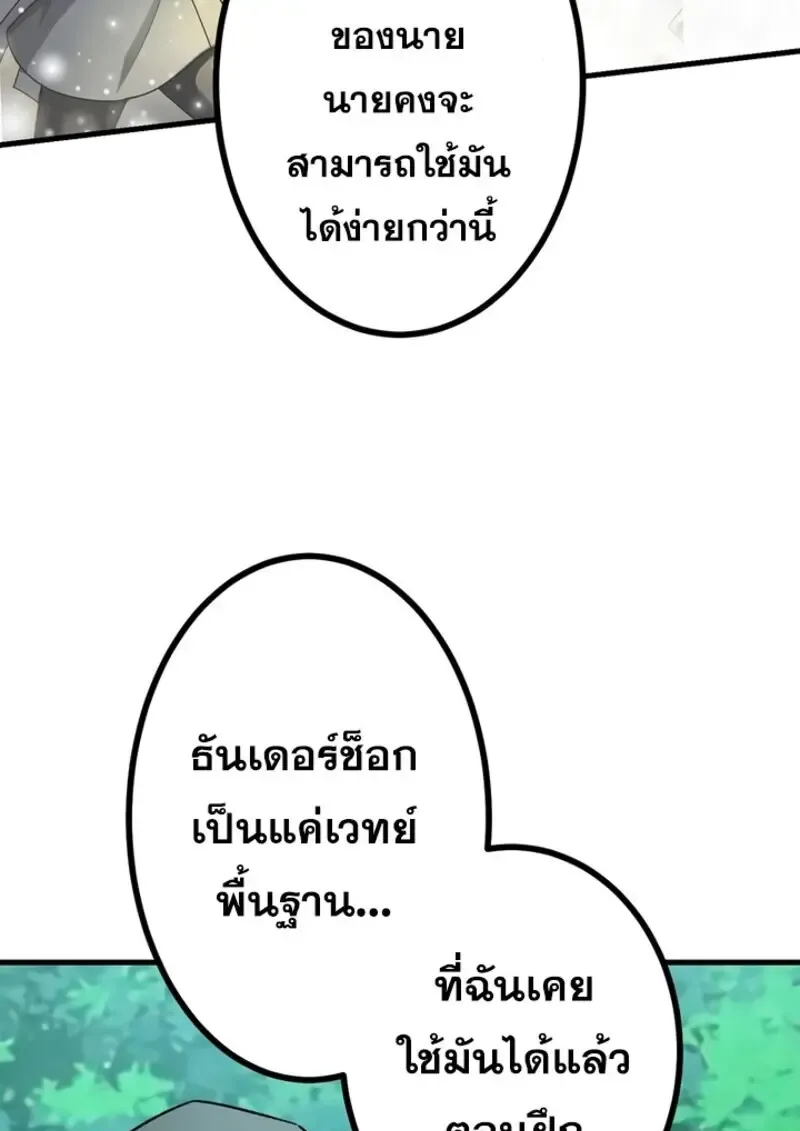 The Strongest Assassin Gets Transferred To Another World With His Whole Class ตอนที่ ตอนที่ 52 รูปที่ 97