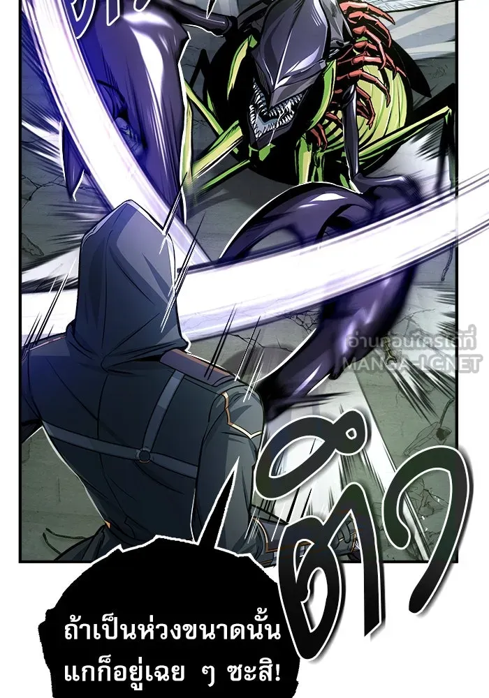 ศาสตราจารย์จำเป็นแห่งอะคาเดมี ตอนที่ 19 รูปที่ 6