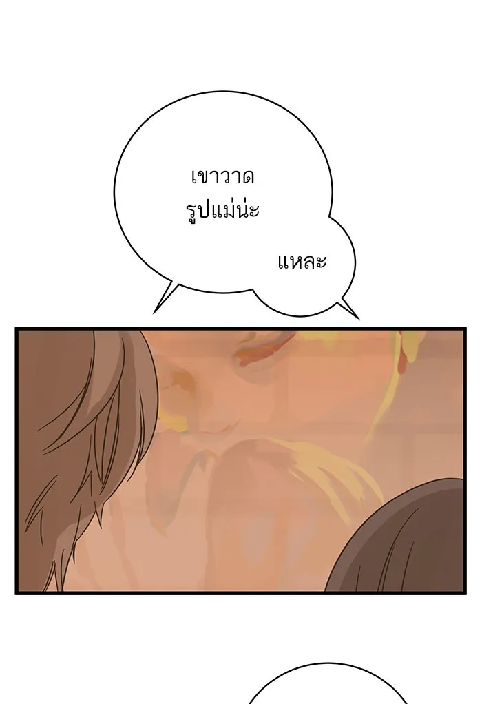 ฉันมันร้าย หรือเพราะโลกไม่น่ารัก ตอนที่ 124 รูปที่ 43