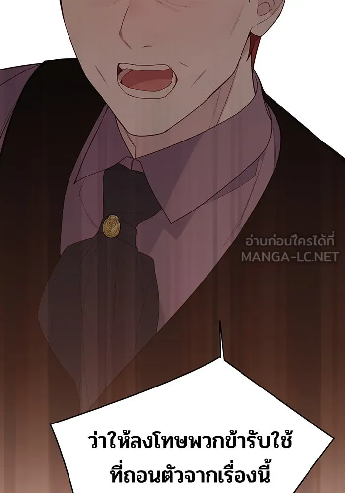 หนูน้อยทรราช ตอนที่ 105 รูปที่ 129