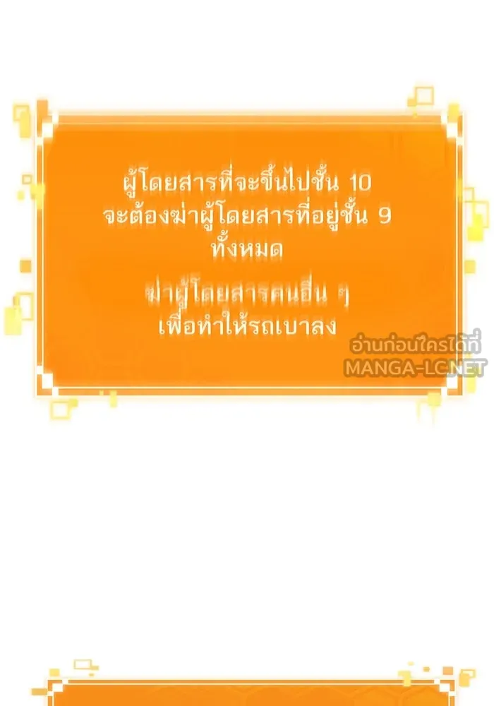 หลังวันสิ้นโลก ตอนที่ 161 รูปที่ 135