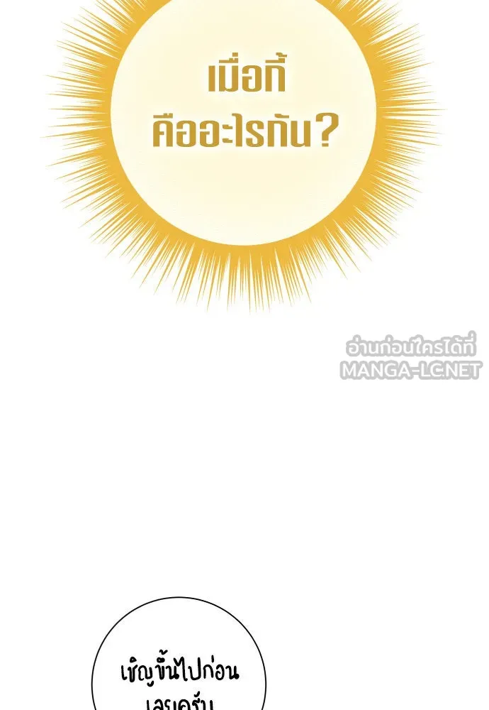 ชิงชีวิตพลิกลิขิตชะตา ตอนที่ 195. เรื่องราวภายในกล่อง(1) รูปที่ 60