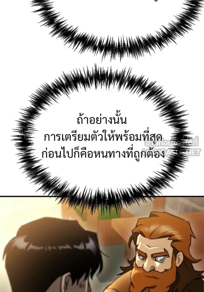 โกดังลับหลังโลกแตก ตอนที่ 65 รูปที่ 52