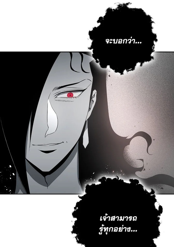 พลทหารโครงกระดูกผู้ม ตอนที่ 96 รูปที่ 95