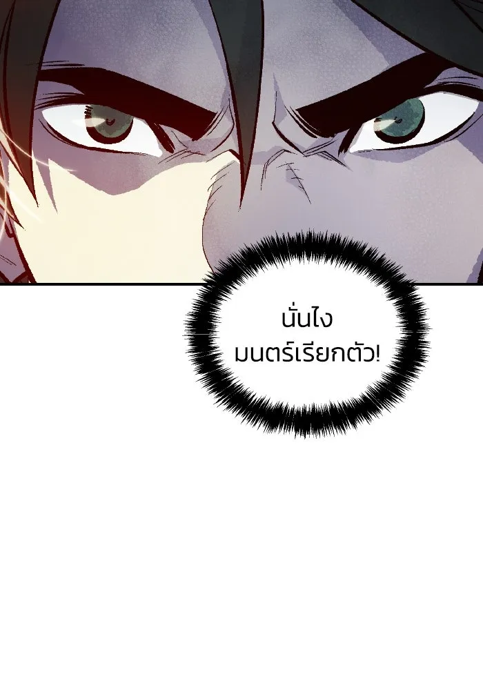 The Lone Necromancer ตอนที่ 63 รูปที่ 103