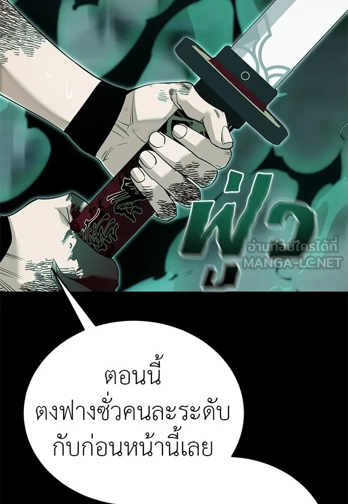 ยมราชลงทัณฑ์ ตอนที่ 138 รูปที่ 6