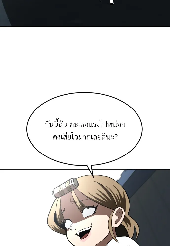 สนามเด็กล่า ตอนที่ 3 รูปที่ 26