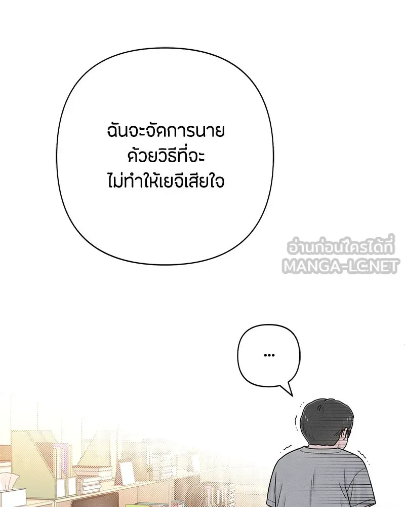 เป็นวัยรุ่นมันเหนื่อย ตอนที่ 67 รูปที่ 33