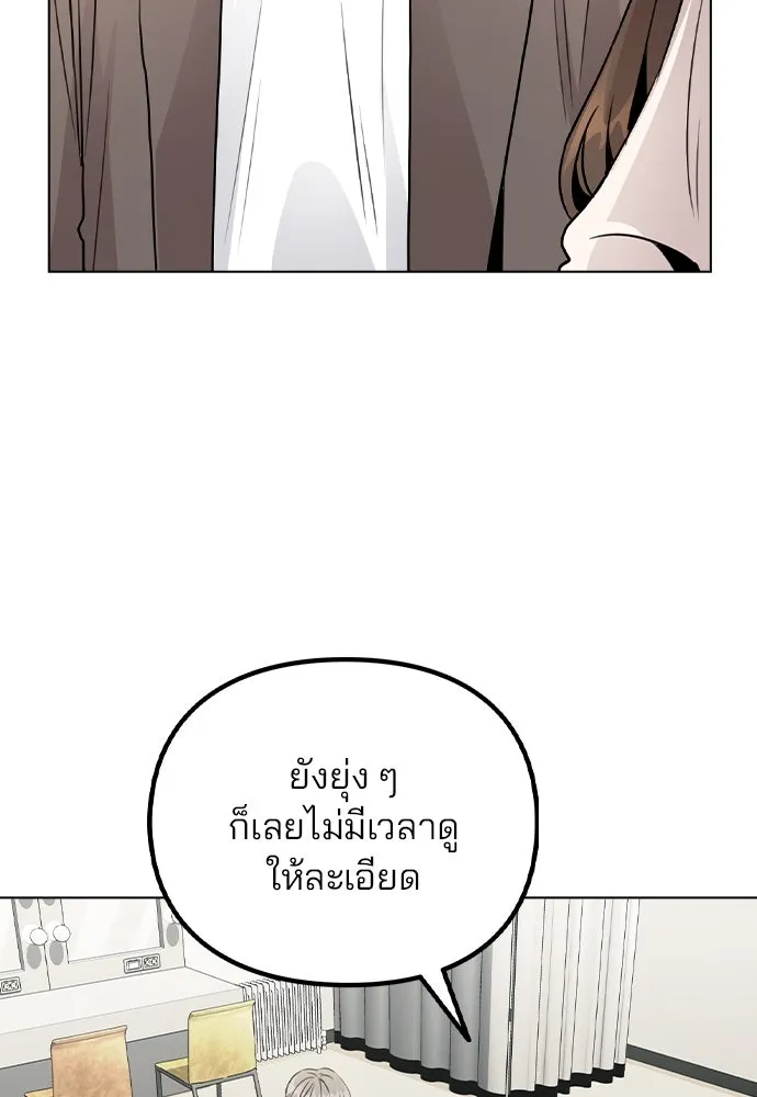 รักผิดแผน ตอนที่ 28 รูปที่ 43