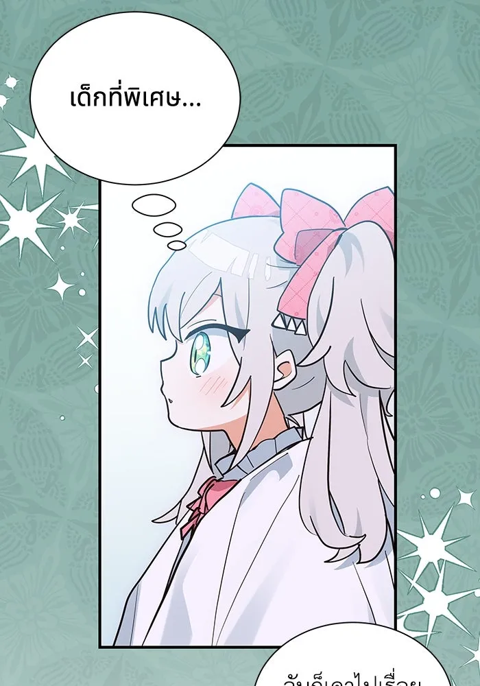 แมวน้อยในรังหมาป่า ตอนที่ 14 รูปที่ 10