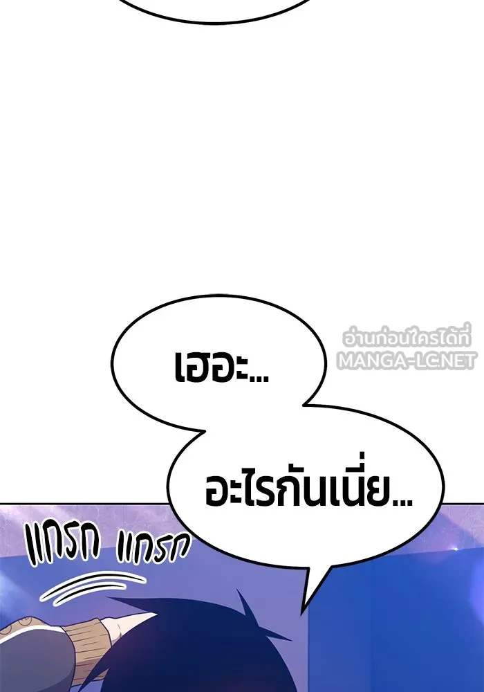 +99 ท่อนไม้พร้อมบวก ตอนที่ 46 รูปที่ 213