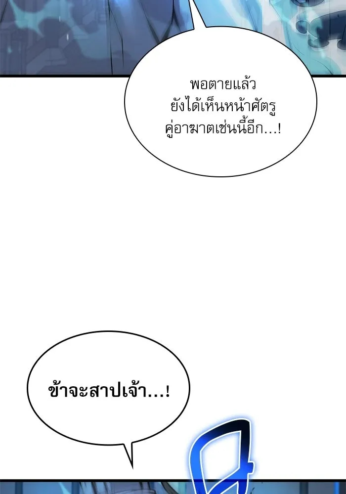 ลับลางลวง ตอนที่ 97 ลัทธิบูชาไฟ (1) รูปที่ 20