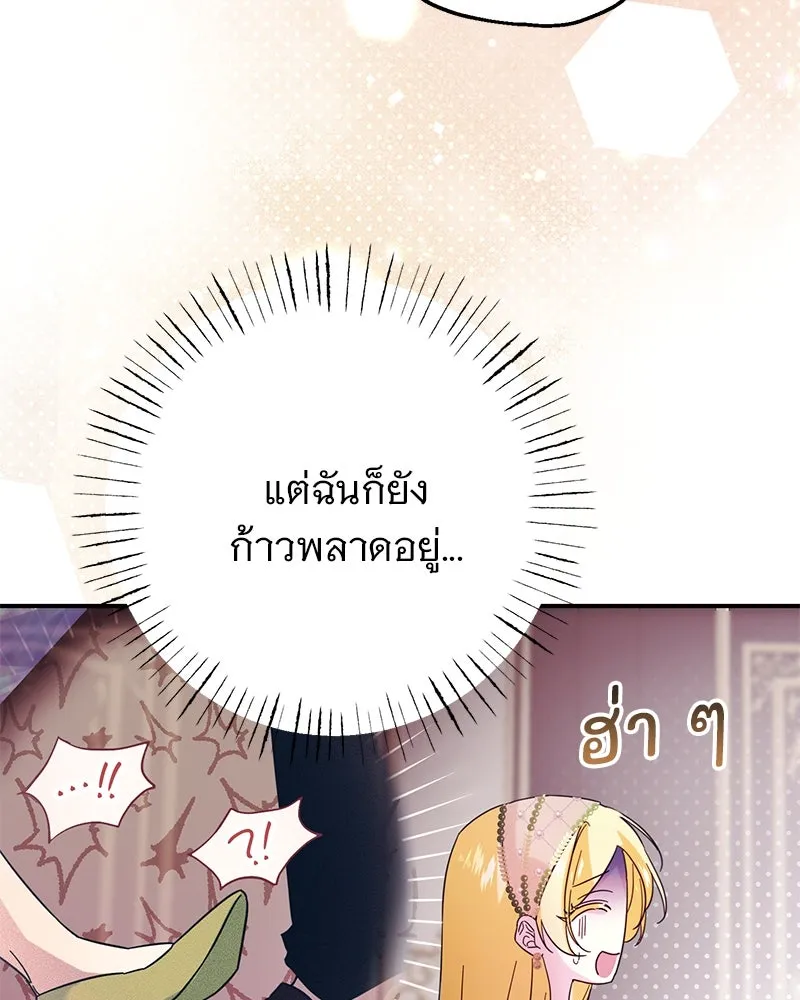อนาคตพบรัก ตอนที่ 3 รูปที่ 121