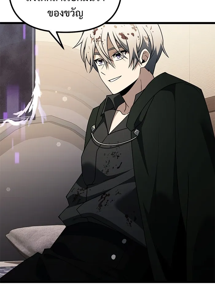 อัศวินดำล่าท้าเวลา ตอนที่ 47 รูปที่ 50