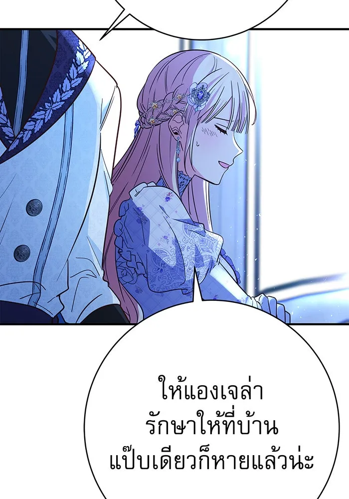 นางร้ายที่ไหนจะมีคุณธรรม ตอนที่ 69 รูปที่ 88