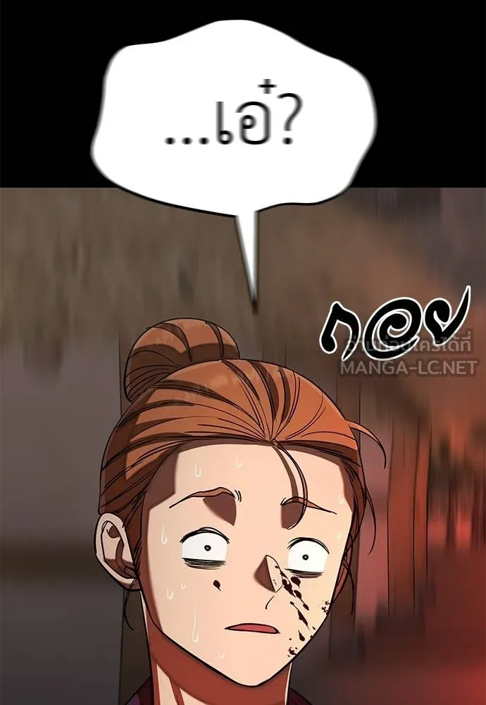 ยมราชลงทัณฑ์ ตอนที่ 118 รูปที่ 180