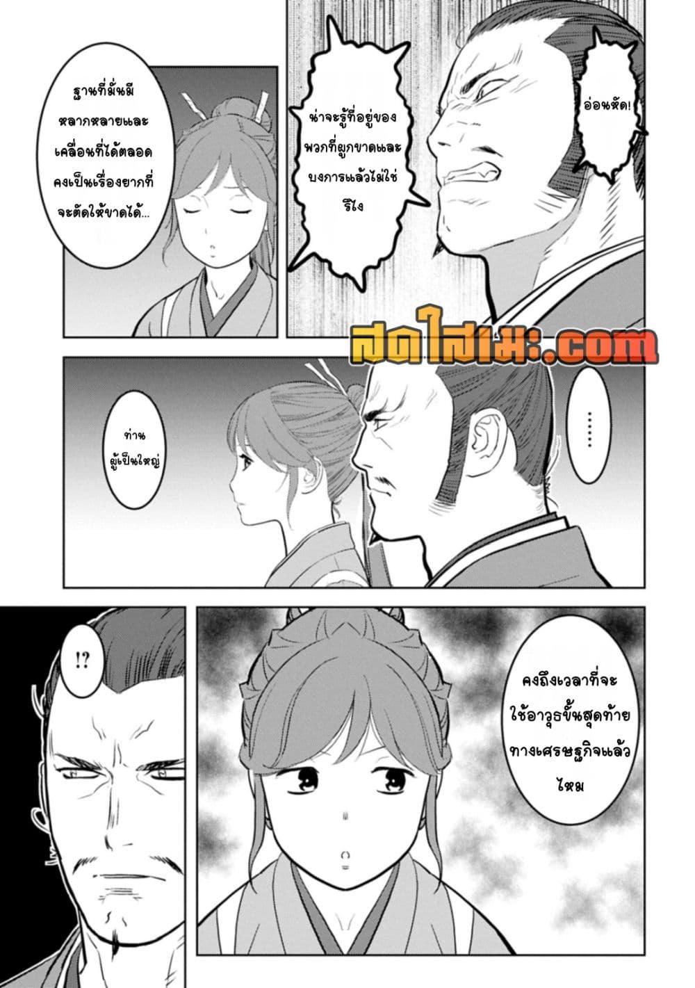 Manga-lc-com อ่านมังงะ อ่านการ์ตูน ออนไลน์ ฟรี Sengoku Komachi Kuroutan Noukou Giga ตอนที่ 1 2 3 4 5 6 7 8 9 10 11 12 13 14 ฟรี ไม่มีโฆษณา Manga-lc - อ่าน มังงะ อ่าน การ์ตูน ออนไลน์ อ่านมังงะ ฟรี