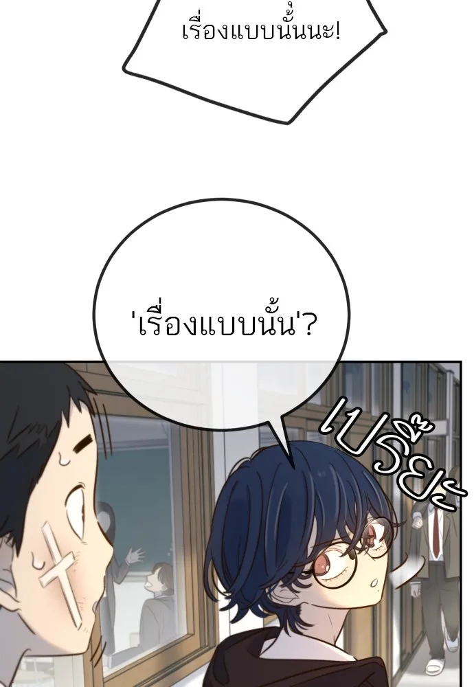 พริบตาเปลี่ยนโลก ตอนที่ 10 รูปที่ 17