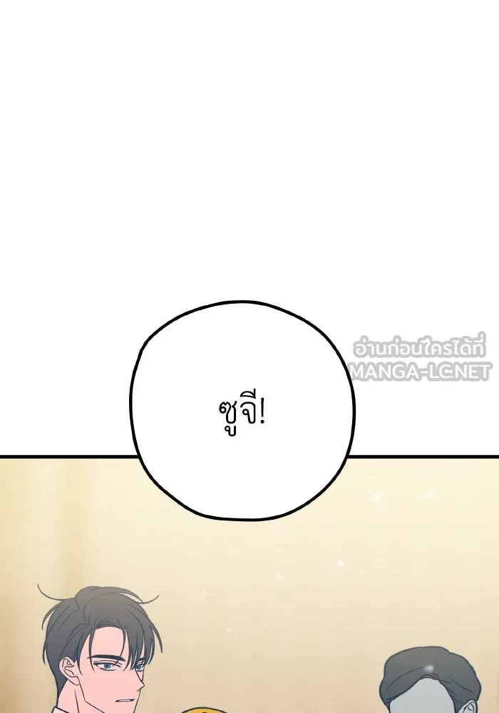 รักนี้ไม่มีรีไซเคิล ตอนที่ 31 รูปที่ 42