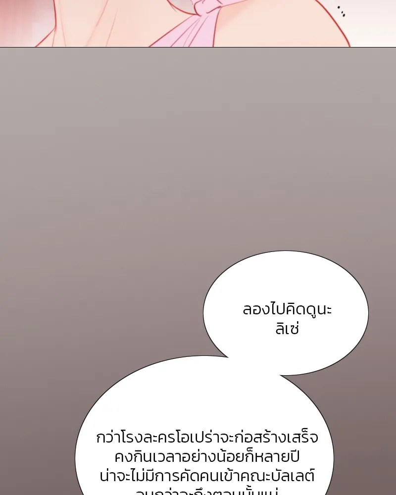 เซเรน่า ตอนที่ 45 รูปที่ 74
