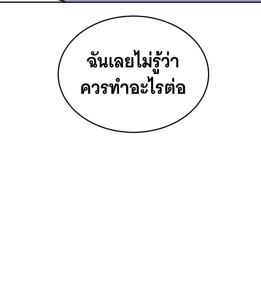ถึกทนแทงก์แรงก์ C ตอนที่ 4 รูปที่ 152