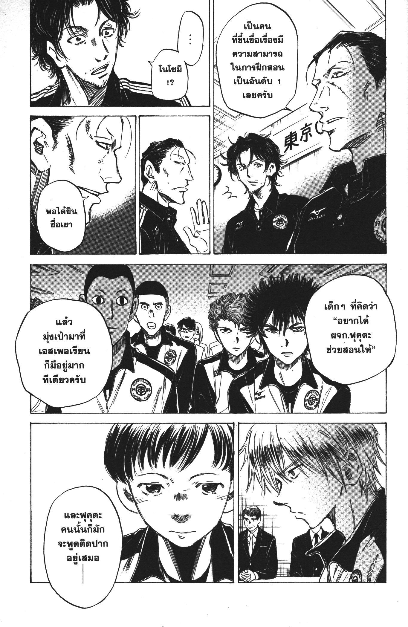 Manga-lc-com อ่านมังงะ อ่านการ์ตูน ออนไลน์ ฟรี Ao Ashi แข้งเด็กหัวใจนักสู้ ตอนที่ 1 2 3 4 5 6 7 8 9 10 11 12 13 14 ฟรี ไม่มีโฆษณา Manga-lc - อ่าน มังงะ อ่าน การ์ตูน ออนไลน์ อ่านมังงะ ฟรี
