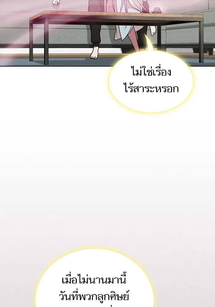 ผู้เล่นขั้นเทพแห่งหอคอยฝึกสอน ตอนที่ 171 รูปที่ 34