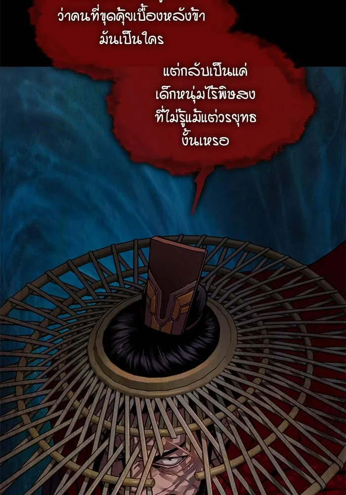 ลับลางลวง ตอนที่ 1 บทนำ รูปที่ 97