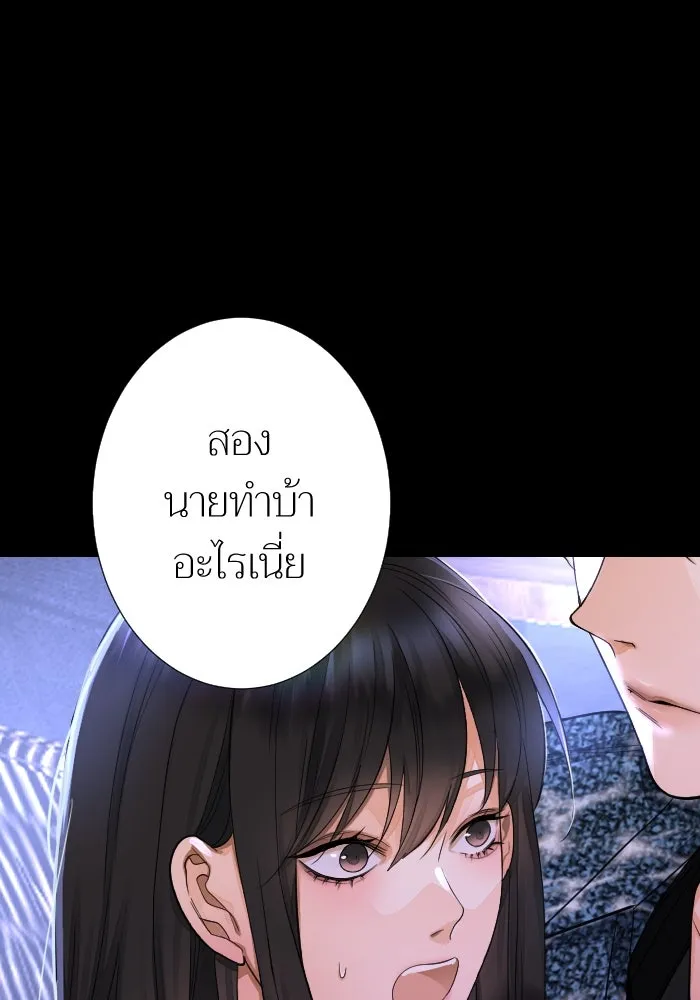 2nd Love หนุ่มเฮ้วสาวbrเปรี้ยวรักเดียวโด ตอนที่ 17 รูปที่ 77