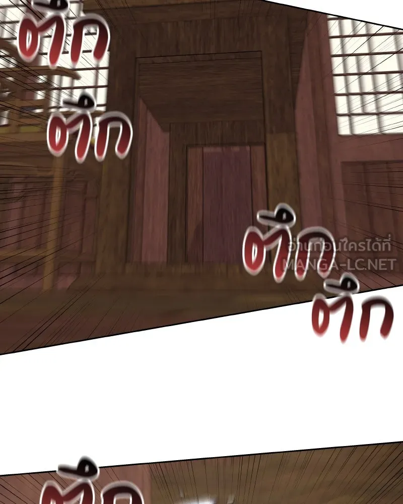 เกิดอีกทีเป็นว่าที่ประมุขลัทธิมาร ตอนที่ 63 รูปที่ 237