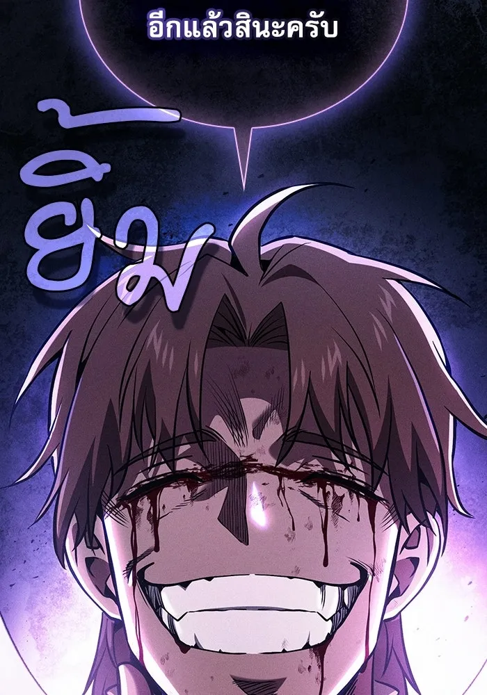 นักดาบอัจฉริยะจากอะคาเดมี ตอนที่ 117 รูปที่ 8