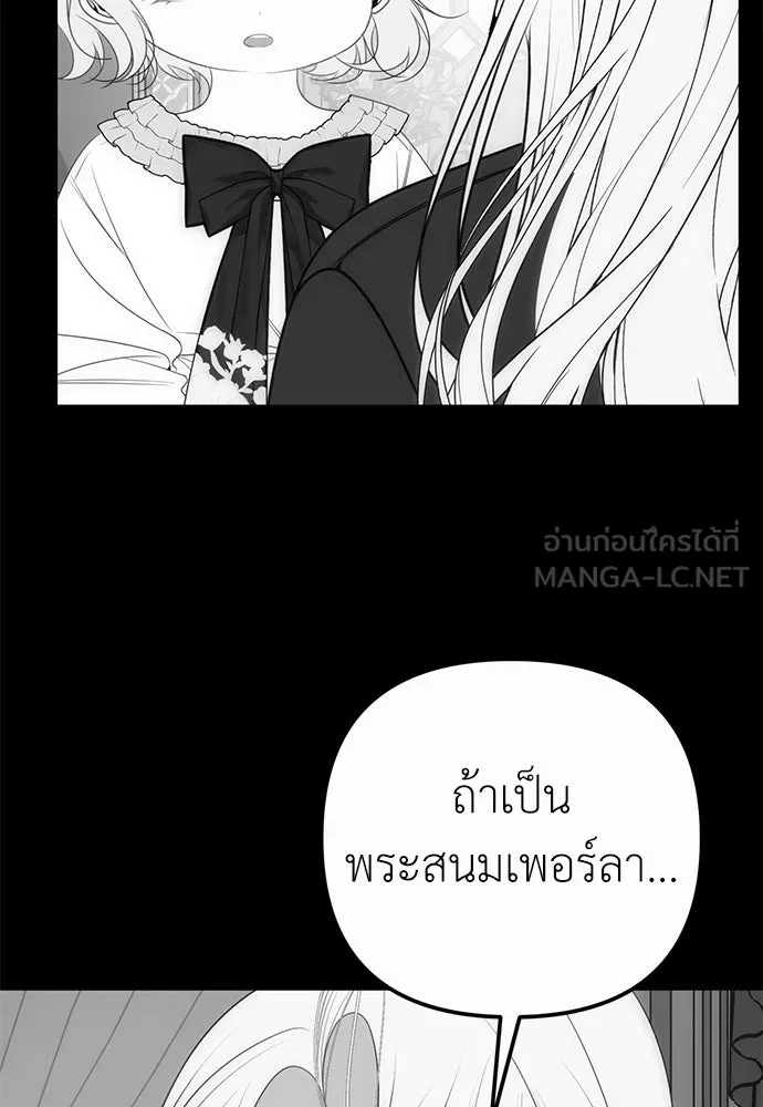 ยัยจิ๋วสมองแจ๋ว ตอนที่ 23 รูปที่ 72