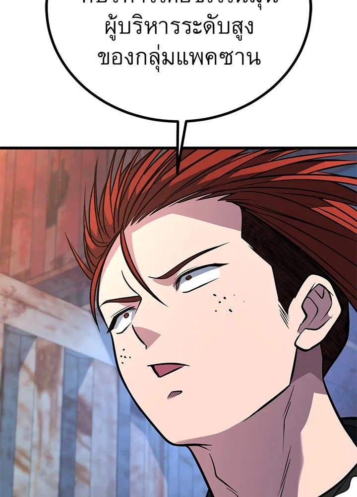 ราชาลานประลอง ตอนที่ 50 รูปที่ 68